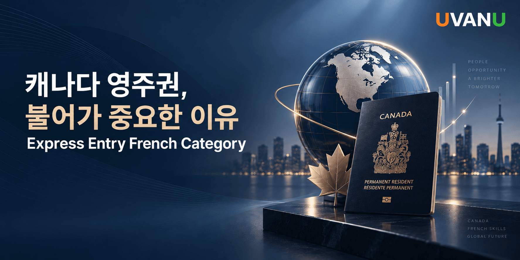 캐나다 영주권, 불어가 중요한 이유|Express Entry French Category 대표 이미지